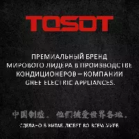 TOSOT T09H-SLyW/I/T09H-SLyW/O