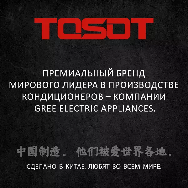 TOSOT T18H-SNE/I/T18H-SNE/O