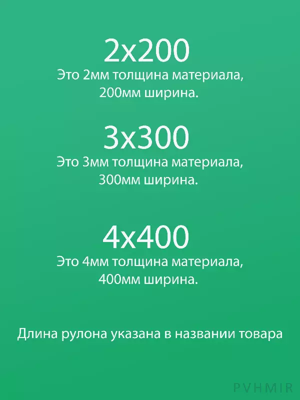 Силиконовые шторы, ламель 2x200мм, 0,5м
